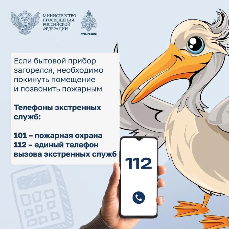 Электроприборы - наши верные помощники в повседневной жизни, но электричество может быть и опасным Электроприборы - наши верные помощники в повседневной жизни, но электричество может быть и опасным