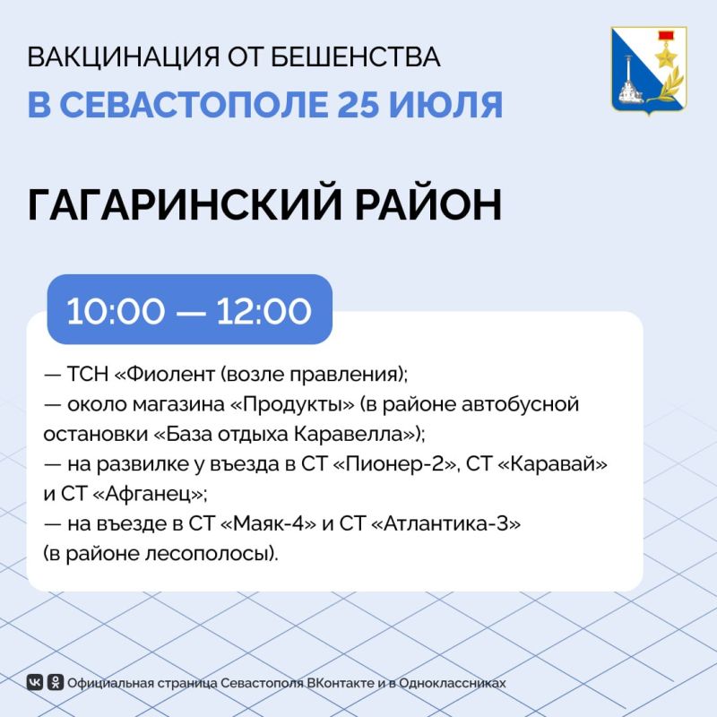 В эту субботу ветеринары привили от бешенства ещё 226 домашних животных В эту субботу ветеринары привили от бешенства ещё 226 домашних животных