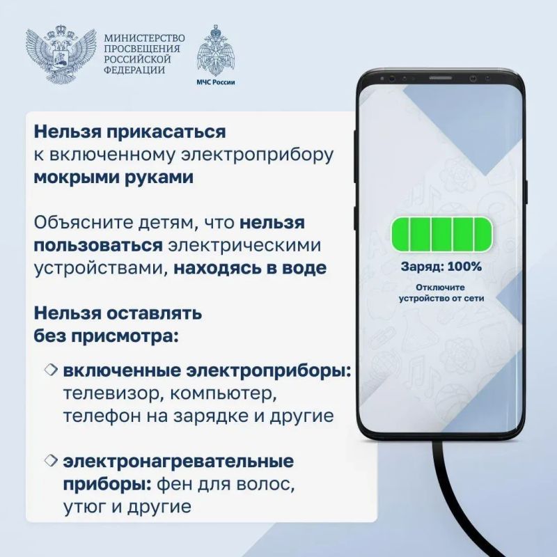 Электроприборы - наши верные помощники в повседневной жизни, но электричество может быть и опасным Электроприборы - наши верные помощники в повседневной жизни, но электричество может быть и опасным