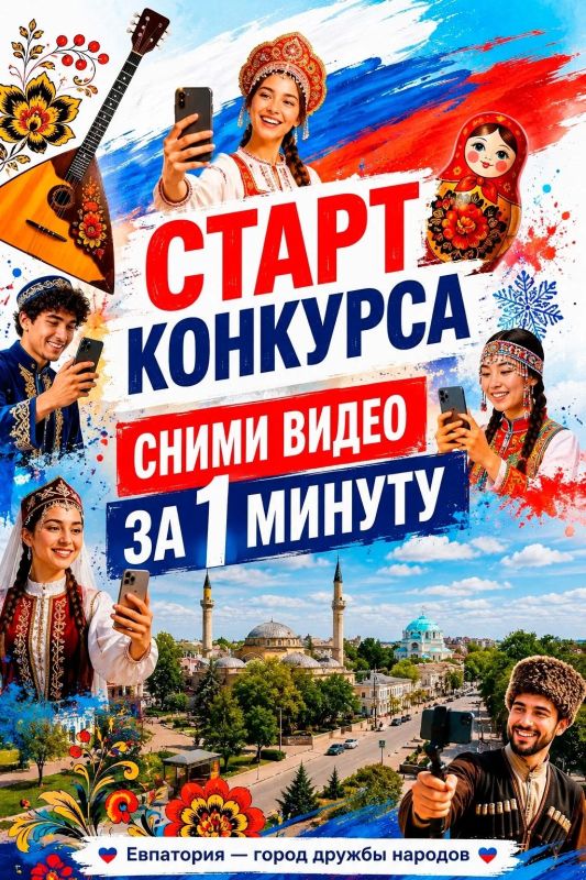 Стартует конкурс коротких вертикальных видео!
