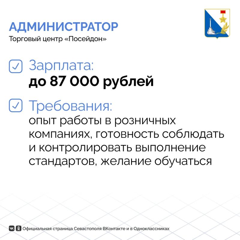 До 140 тысяч рублей предлагают продавцам в Севастополе До 140 тысяч рублей предлагают продавцам в Севастополе