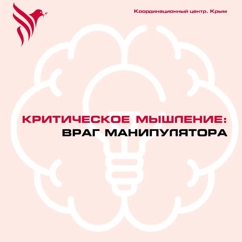 Манипуляция - один из действующих методов мошенников по во влечению обычных граждан в преступную деятельность, выманиванию денег, шантажа и многого другого