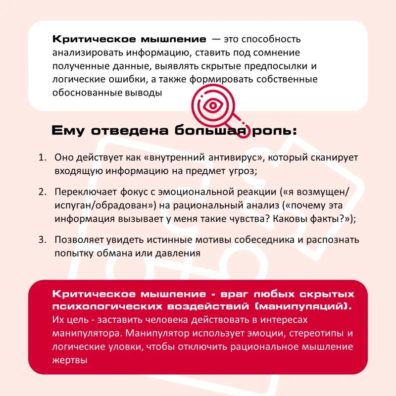 Манипуляция - один из действующих методов мошенников по во влечению обычных граждан в преступную деятельность, выманиванию денег, шантажа и многого другого Манипуляция - один из действующих методов мошенников по во влечению обычных граждан в преступную деятельность, выманиванию денег, шантажа и многого другого