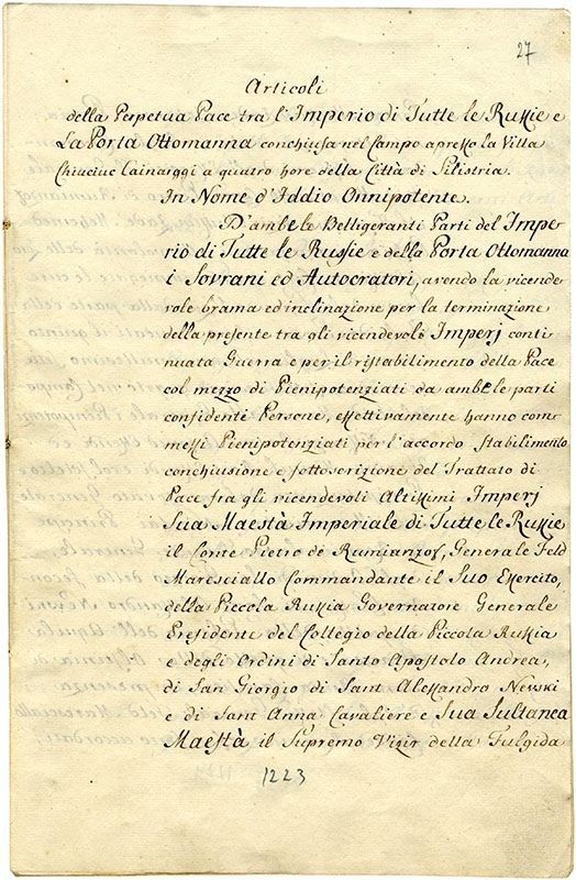 #АрхивыГоворят. 21 июля 1774 года