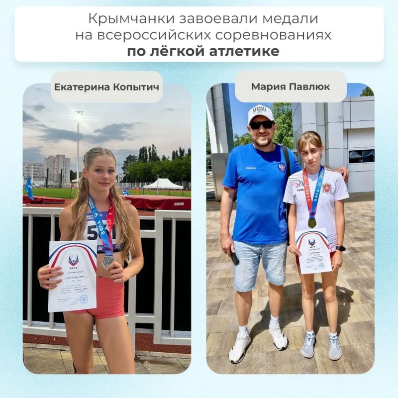 Крымские спортсменки среди лидеров всероссийских соревнований по легкой атлетике