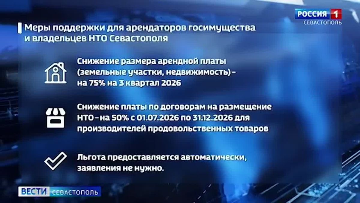Новые меры поддержки для предпринимателей ввели в Севастополе