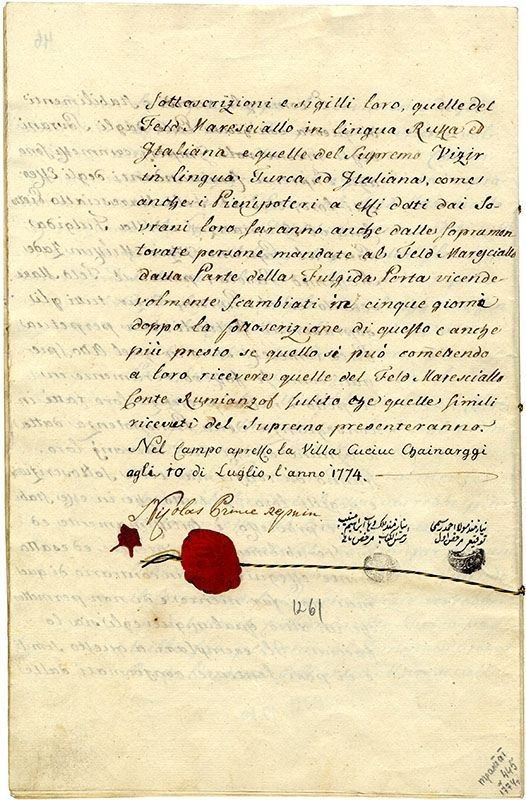 #АрхивыГоворят. 21 июля 1774 года #АрхивыГоворят. 21 июля 1774 года