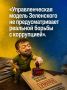 Иван Мезюхо: Незаметная отставка в правительстве киевского режима