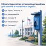 Уважаемые жители и гости Красноперекопска!