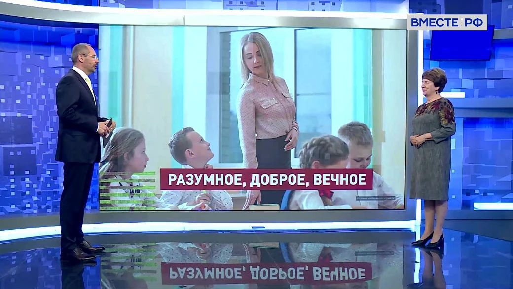Екатерина Алтабаева: В программе «Сказано в Сенате» на телеканале «Вместе-РФ» говорили об Указе Президента РФ, которым закрепляется особый статус учителя
