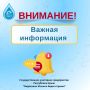Уважаемые жители и гости г. Ялта!