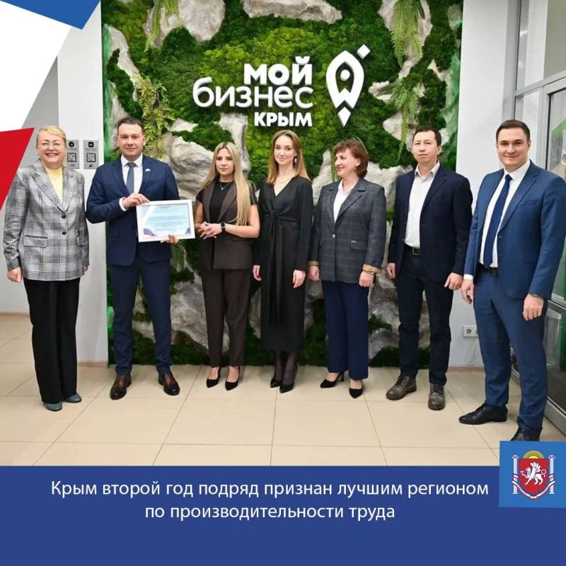 Крым второй год подряд признан лучшим регионом по производительности труда по результатам опубликованного рейтинга Федерального центра компетенций Региональных центров компетенций по итогам первого полугодия текущего года
