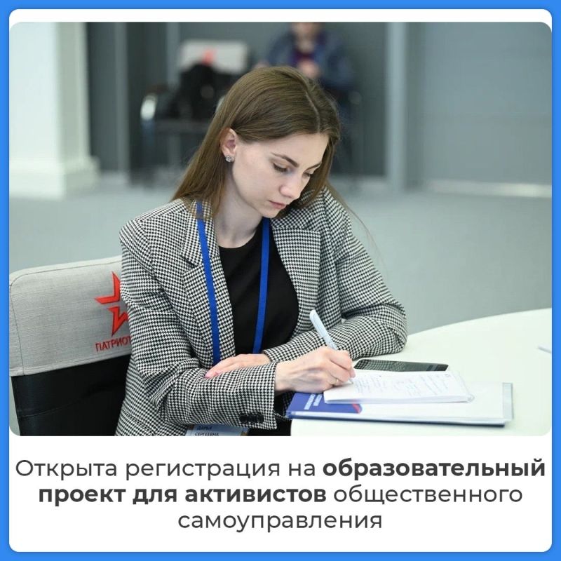 Валентина Биджакова: Стартовала регистрация на бесплатный курс для активистов ТОС и сельских старост