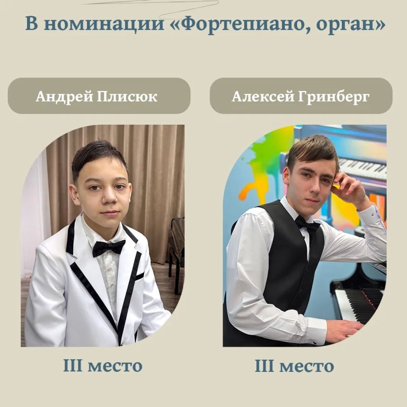 Юные талантливые крымчане успешно выступили на Общероссийском конкурсе «Молодые дарования России» Юные талантливые крымчане успешно выступили на Общероссийском конкурсе «Молодые дарования России»