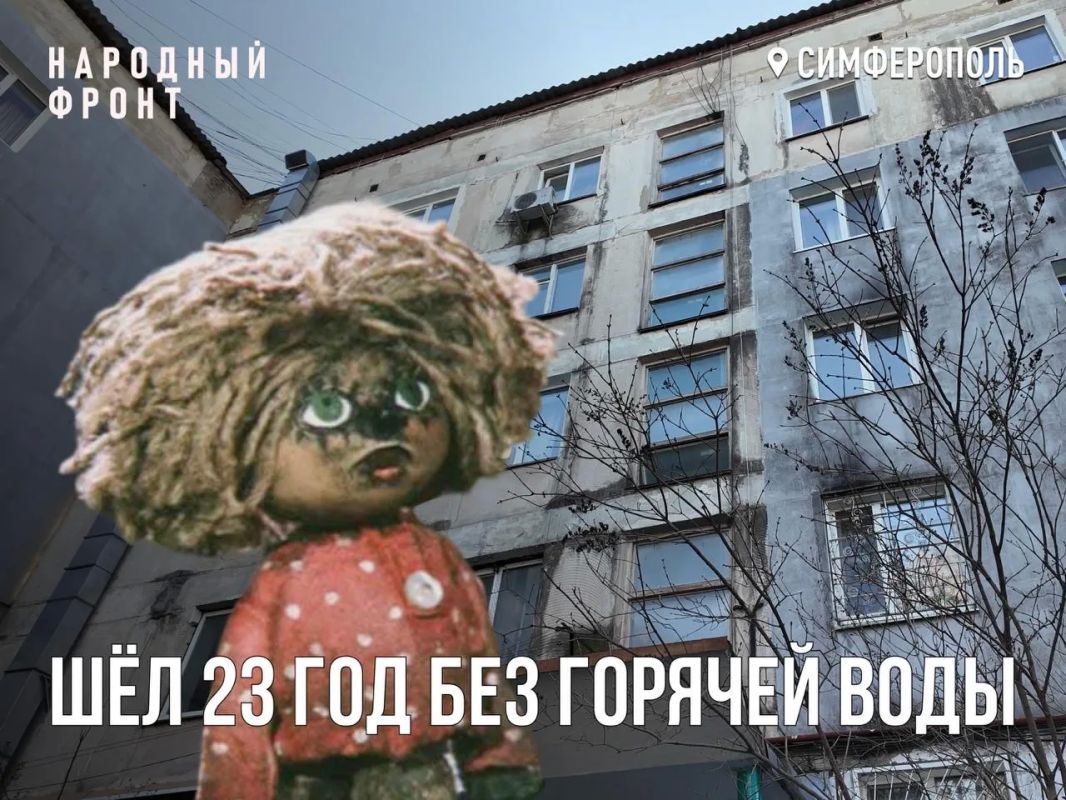 Шёл 2026 год: ИИ, такси-автопилоты, роботы-доставщики, освоенные космические дали, а в многоэтажке на улице 60 лет Октября, в доме 13, что в Симферополе, нет