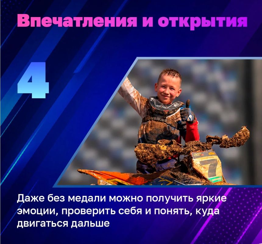 «Главное не победа, а участие» – фраза, которую многие слышали с детства «Главное не победа, а участие» – фраза, которую многие слышали с детства