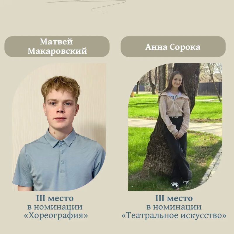 Юные талантливые крымчане успешно выступили на Общероссийском конкурсе «Молодые дарования России» Юные талантливые крымчане успешно выступили на Общероссийском конкурсе «Молодые дарования России»