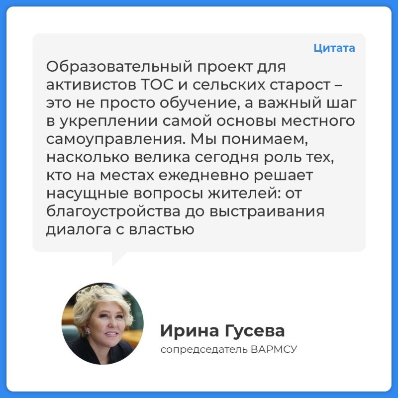 Валентина Биджакова: Стартовала регистрация на бесплатный курс для активистов ТОС и сельских старост Валентина Биджакова: Стартовала регистрация на бесплатный курс для активистов ТОС и сельских старост