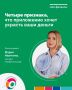 В рамках IX этапа Эстафеты «Безопасность денег в цифровой среде» эксперт портала "Мои финансы" Мария Иваткина рассказала, что необходимо проверить перед скачиванием приложения на телефон, чтобы ошибочно не установить...