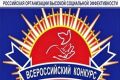 Крымские работодатели — победители и призеры регионального этапа Всероссийского конкурса «Российская организация высокой социальной эффективности»