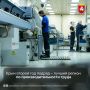 Крым вновь возглавил рейтинг региональных центров компетенций по результатам реализации федерального проекта «Производительность труда»