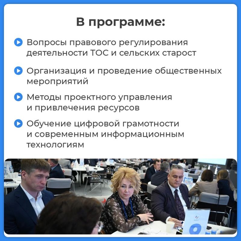 Валентина Биджакова: Стартовала регистрация на бесплатный курс для активистов ТОС и сельских старост Валентина Биджакова: Стартовала регистрация на бесплатный курс для активистов ТОС и сельских старост