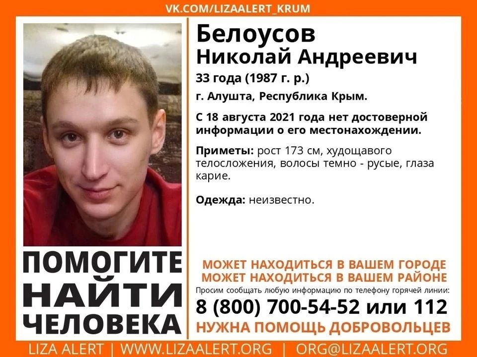 «Думали, что попал в рабство»: в Крыму раскрыта тайна пропажи 33-летнего туриста «Думали, что попал в рабство»: в Крыму раскрыта тайна пропажи 33-летнего туриста