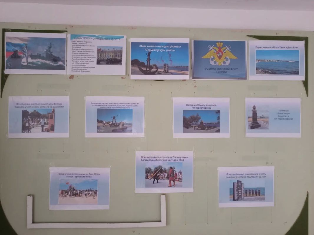 В муниципальном архиве Черноморского района представлена выставка, посвященная Дню Военно-морского флота