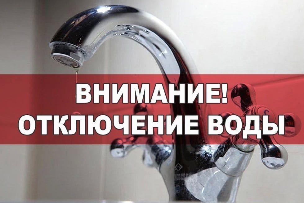 Важная информация от Бахчисарайского филиала ГУП РК «Вода Крыма»!