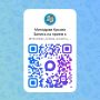 Минздрав РК напоминает о возможности получить онлайн-консультацию врача в мессенджере МАХ