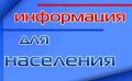 Уважаемые жители г. Красноперекопска!