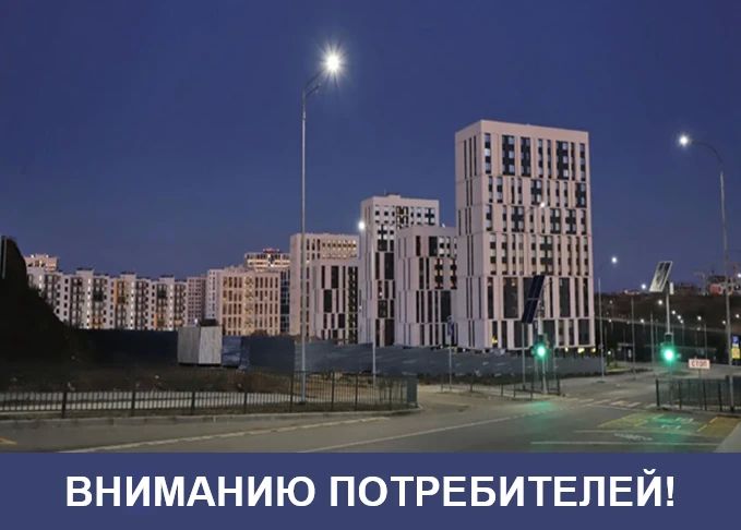 Крымэнерго: 23 июля 2026 года внесены корректировки в графики плановых отключений электроэнергии