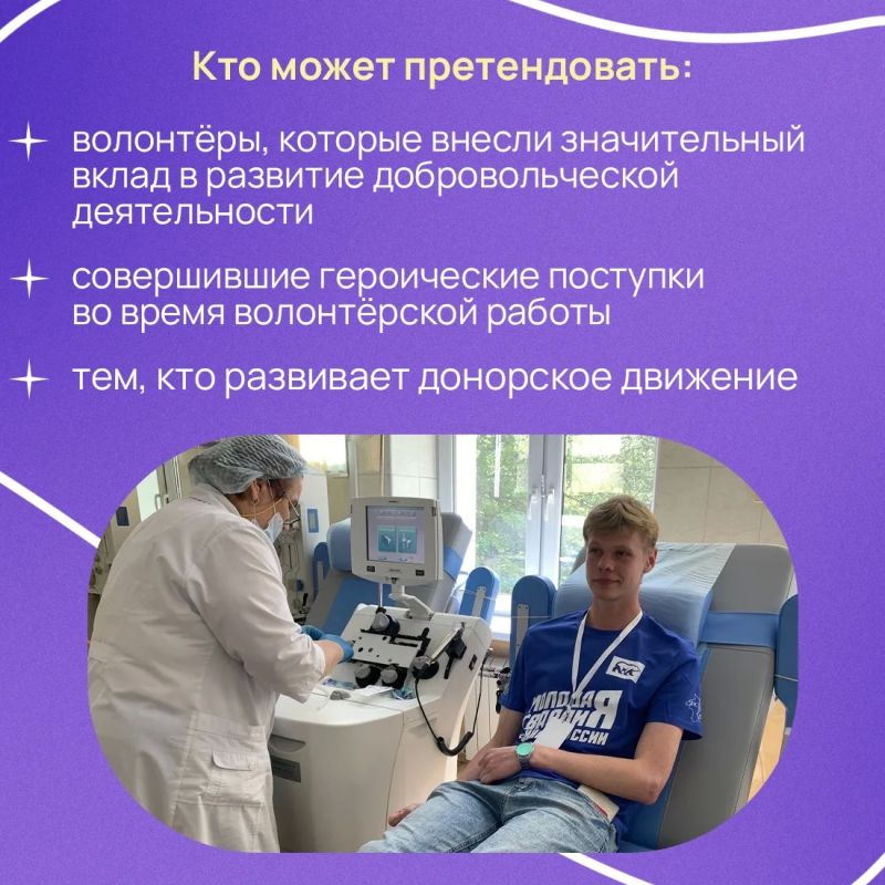 С 20 июля по 19 августа идёт приём заявок на получение нагрудного знака «Доброволец России» С 20 июля по 19 августа идёт приём заявок на получение нагрудного знака «Доброволец России»