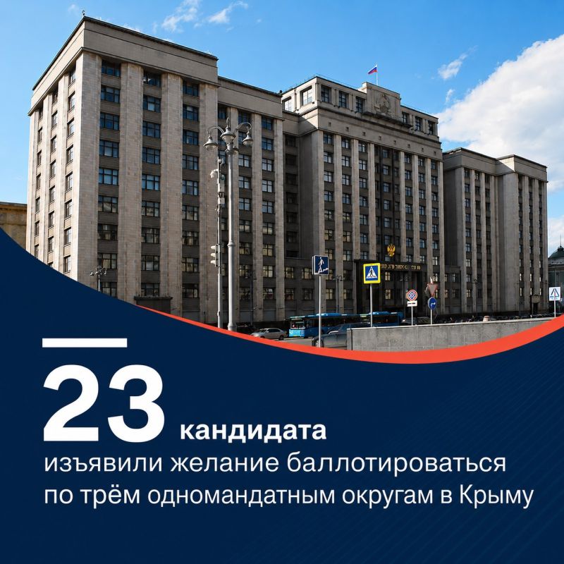 В сентябре этого года состоятся выборы депутатов Государственной Думы РФ