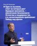 Юрий Нестеренко: В новой Народную программу уже внесли 3 миллиона предложений