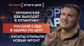 ����� 23 ����. ����������� �� ������������ ������� @rybar ������� �������� ���������� ��� @SolovievLive