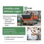 УВАЖАЕМЫЕ ЖИТЕЛИ КРЫМА!. Лето — время ремонта, стройки и ухода за садом