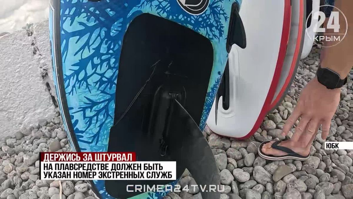43 нарушения в Южнобережной акватории Крыма зафиксировали с начала курортного сезона