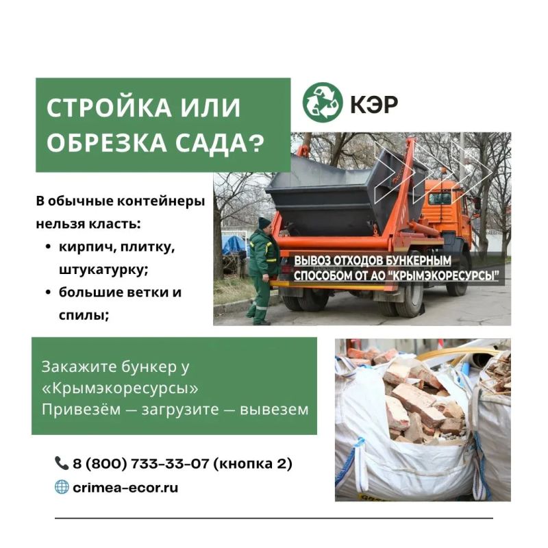 УВАЖАЕМЫЕ ЖИТЕЛИ КРЫМА!. Лето — время ремонта, стройки и ухода за садом