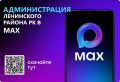 Хотите всегда быть в курсе главных событий и интересных новостей Ленинского района?