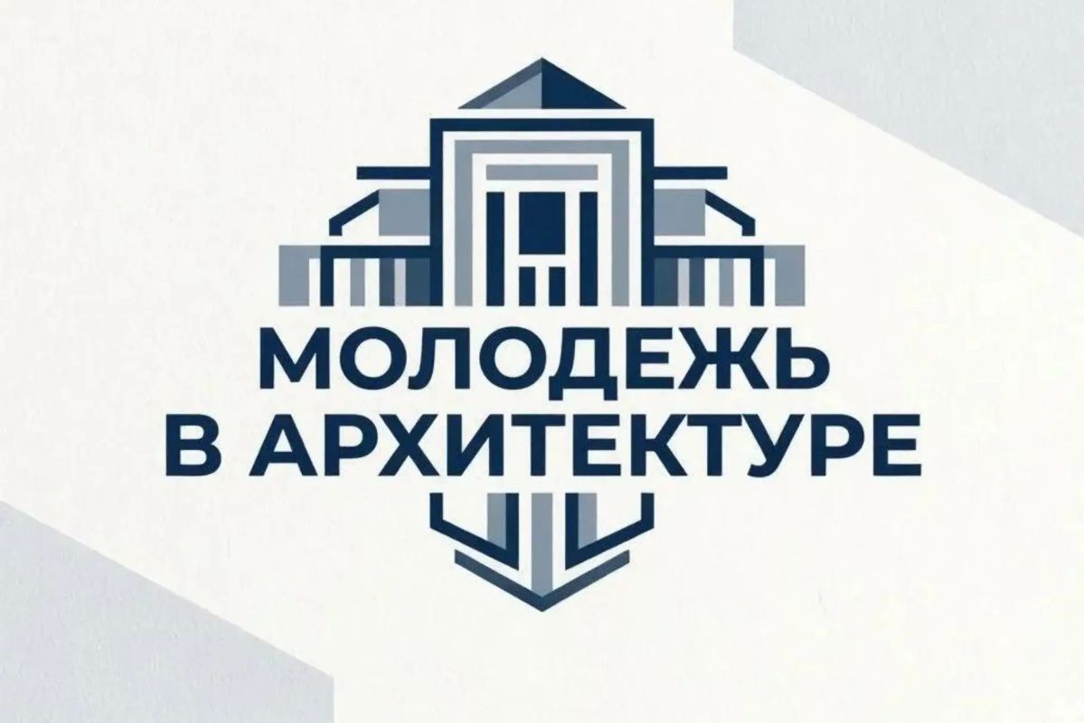 Крымчане могут принять участие в конкурсе «Молодежь в архитектуре»