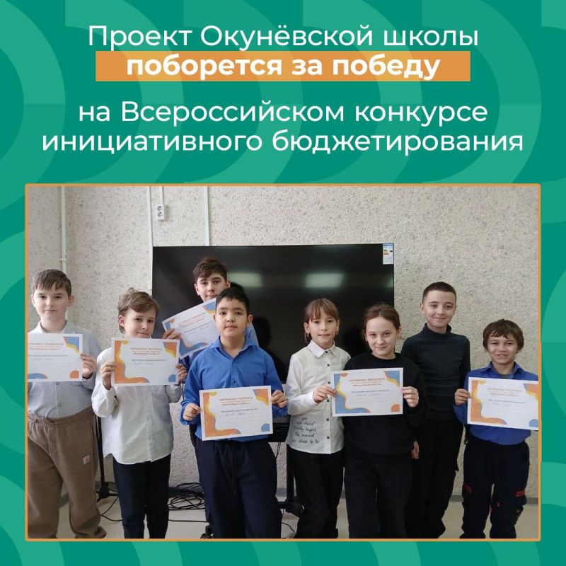 По итогам народного голосования проект мобильной лаборатории «Фокус» прошёл во второй тур Всероссийского конкурса инициативного бюджетирования