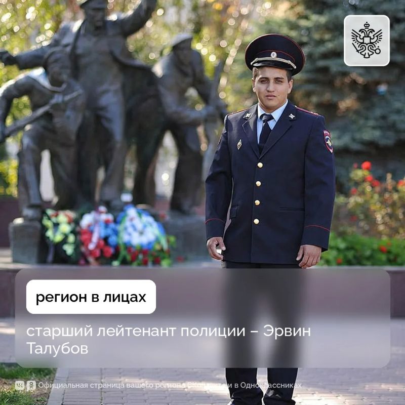 Регион в лицах: старший лейтенант полиции – Эрвин Талубов