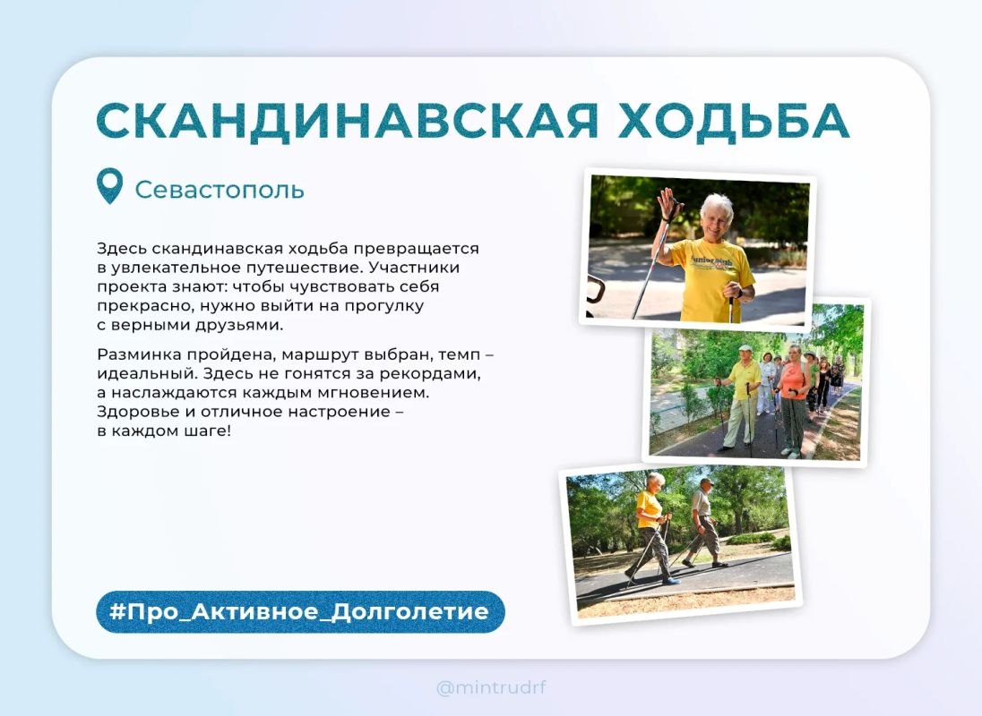 #Про_Активное_Долголетие – продолжаем путешествие по регионам #Про_Активное_Долголетие – продолжаем путешествие по регионам