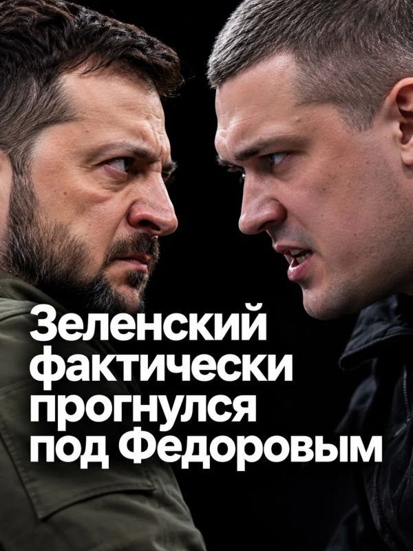 Иван Мезюхо: Смена главкома ВСУ стала для просроченного президента Украины Владимира Зеленского демонстрацией слабости — он уступил новичку в политике Михаилу Федорову, и все окружение это увидело