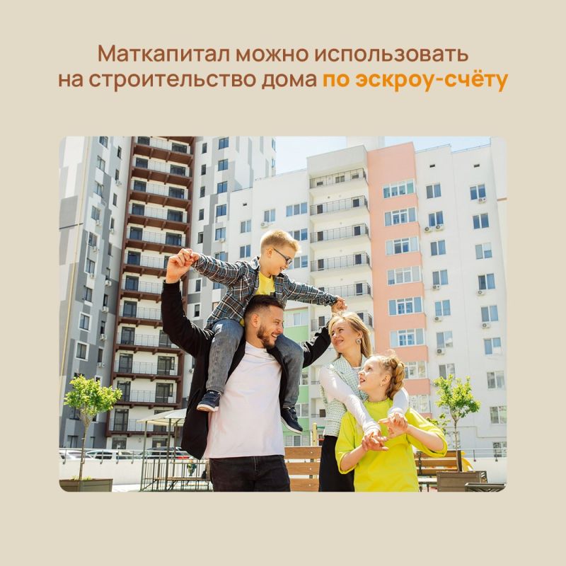 С начала года более 2800 крымских семей улучшили свои жилищные условия с помощью маткапитала