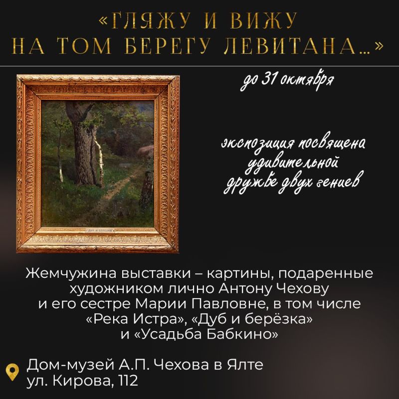 В каких музеях Крыма искать Левитана, Куинджи и Репина В каких музеях Крыма искать Левитана, Куинджи и Репина