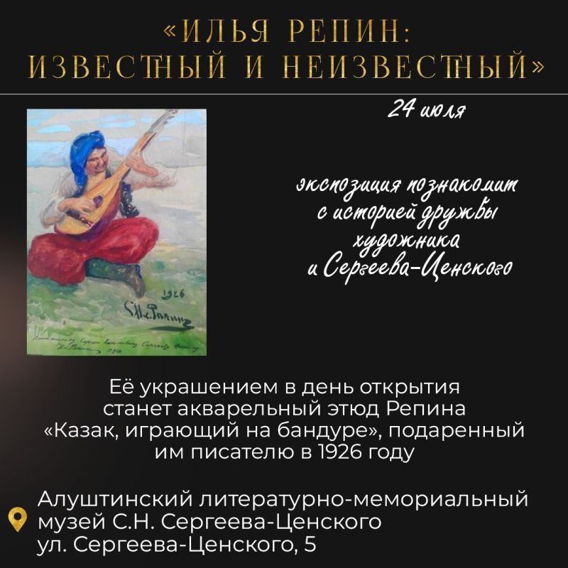 В каких музеях Крыма искать Левитана, Куинджи и Репина В каких музеях Крыма искать Левитана, Куинджи и Репина