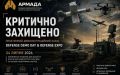 Денис Батурин: Говорят, место проведения выставки БПЛА было засекречено, локация стала известна приглашенным за короткое время до начала мероприятия