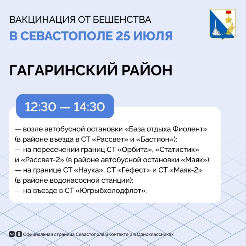 В Севастополе бесплатно прививают домашних питомцев от бешенства В Севастополе бесплатно прививают домашних питомцев от бешенства